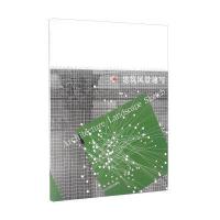 建筑风景速写9787561834008天津大学出版社江海涛