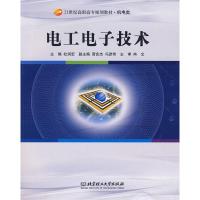 电工电子技术9787564026066北京理工大学出版社郭纪林