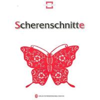 民间剪纸(德)9787119057903外文出版社许之敏