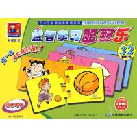 宝宝益智能启发教育系列?益智学习配配乐9787503151569中国地图出版社王传凯