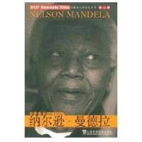 纳尔逊·曼德拉:英汉对照外教社人物传记丛书9787544609036上海外语教育出版社芬利森