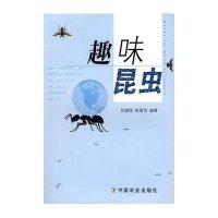 趣味昆虫9787109126800中国农业出版社但建国