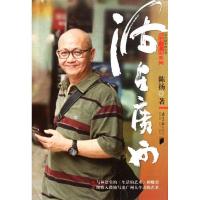 活在广州:陈扬广州系列9787549102389广东南方日报出版社陈扬