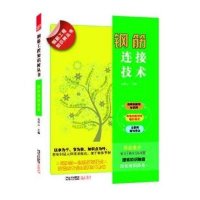 钢筋连接技术 钢筋工程知识树丛书9787214071064江苏人民出版社高崇云