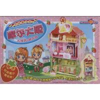 立体益智巧拼图:花样美少女摩尔大厦(礼服店?鲜花店)9787536553613*川少年儿童出版社虹***