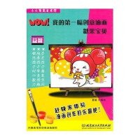 WOW!我的D一幅创意油画——糖果宝贝9787564046606北京理工大学出版社洋洋兔