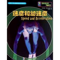 速度和加速度9787560332321哈尔滨工业大学出版社