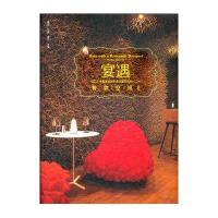宴遇——餐饮空间II9787214072290江苏人民出版社黄滢