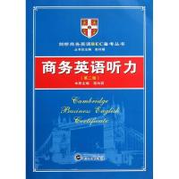商务英语听力/D二版/含MP3录音光盘9787307086586武汉大学出版社程向莉