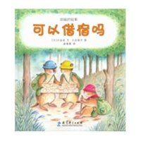 田鼠的故事?可以借宿吗9787504154705教育科学出版社无