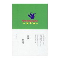 大地春雨9787508832623龙门书局钟铃