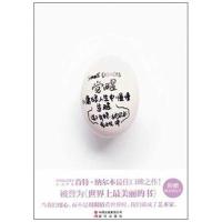 觉醒9787514303810现代出版社纳尔本