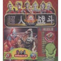 6 1拼图玩具礼盒.超人战斗.反义词9787514602166中国画报出版社童趣童乐