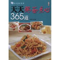 天天粥·面·点心365道9787506479196中国纺织出版社尚锦文化