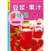 豆浆 果汁,健康1 19787506481199中国纺织出版社吕宏宾