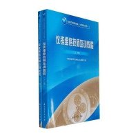仪表维修技师培训教程(上、下)9787502185954石油工业出版社中国石油天然气集团公司人事部编