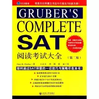 CRUBERS COMPLETE SAT阅读考试大全9787564131708东南大学出版社