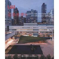 造景世界5:汉英对照9787561166376大连理工大学出版社韩国建筑世界出版社