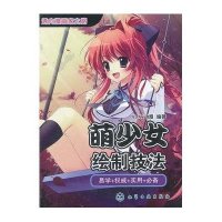 萌少女绘制技法9787122124098化学工业出版社NDAY动漫
