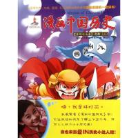 清朝(三)/漫画中国历史D四十七卷9787505618497连环画出版社