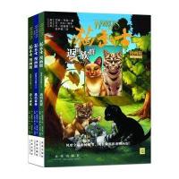 猫武士漫画版:虎星与莎夏9787541744587未来出版社