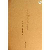 高山流水(附光盘古琴艺术)(精)9787806926833上海音乐学院出版社陈平