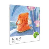 红鞋子9787533267322明天出版社