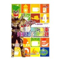 铠甲勇士明日精英儿童智力挑战题.D4关9787538171778辽宁科学技术出版社漫界文化