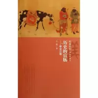 历史的盲肠--帮会江湖9787513402170紫禁城出版社王题