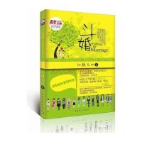 斗婚9787515305622中国青年出版社红颜无双