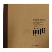东堂子胡同75号院:蔡元培故居的前世今生9787501032877文物出版社蔡元培故居纪念馆