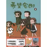 希望宅邸29787503025341测绘出版社SAXYUN