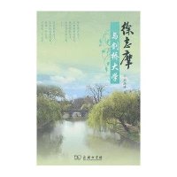 徐志摩与剑桥大学9787100083737商务印书馆刘洪涛