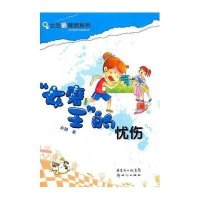 “女磨王”的忧伤9787540548636广东******赵静