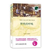 野 的呼唤9787544723107译林出版社