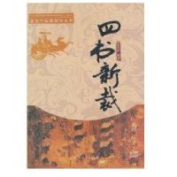 *书新裁9787306037268中山大学出版社蓝光中