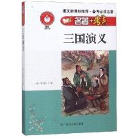 名著 考点•三国演义/名著 考点9787563447169延边大学出版社罗贯中