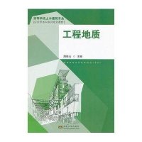 工程地质9787564136369东南大学出版社周桂云