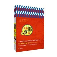 伦敦AB面9787515505305金城出版社旅游卫视