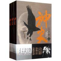 神史/孙世祥9787801848567语文出版社孙世祥