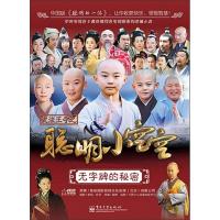 无字碑的秘密9787121179884电子工业出版社星座国际影视文化传媒