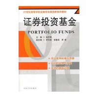 券投 基金9787564137045东南大学出版社