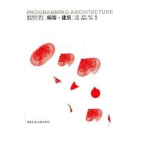 编程建筑9787112145379中国建筑工业出版社(英)保罗.科茨