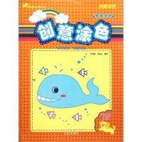 创意涂色.天才宝宝9787548405337哈尔滨出版社孙桢臻