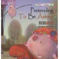 伊索寓言双语童话剧院.假装睡觉9787535365316湖北少年儿童出版社Kyowon