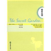 秘密花园(英汉对照)9787514502121中国致公出版社