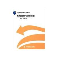 税务管理与纳税检查9787566302007对外经济贸易大学出版社梁俊娇