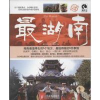 湖南9787115286819人民邮电出版社