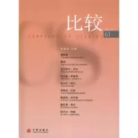 比较.619787508634296中信出版社
