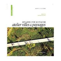 线条之间:城市与景观工作室设计作品专辑9787538176070辽宁科学技术出版社法国亦西文化